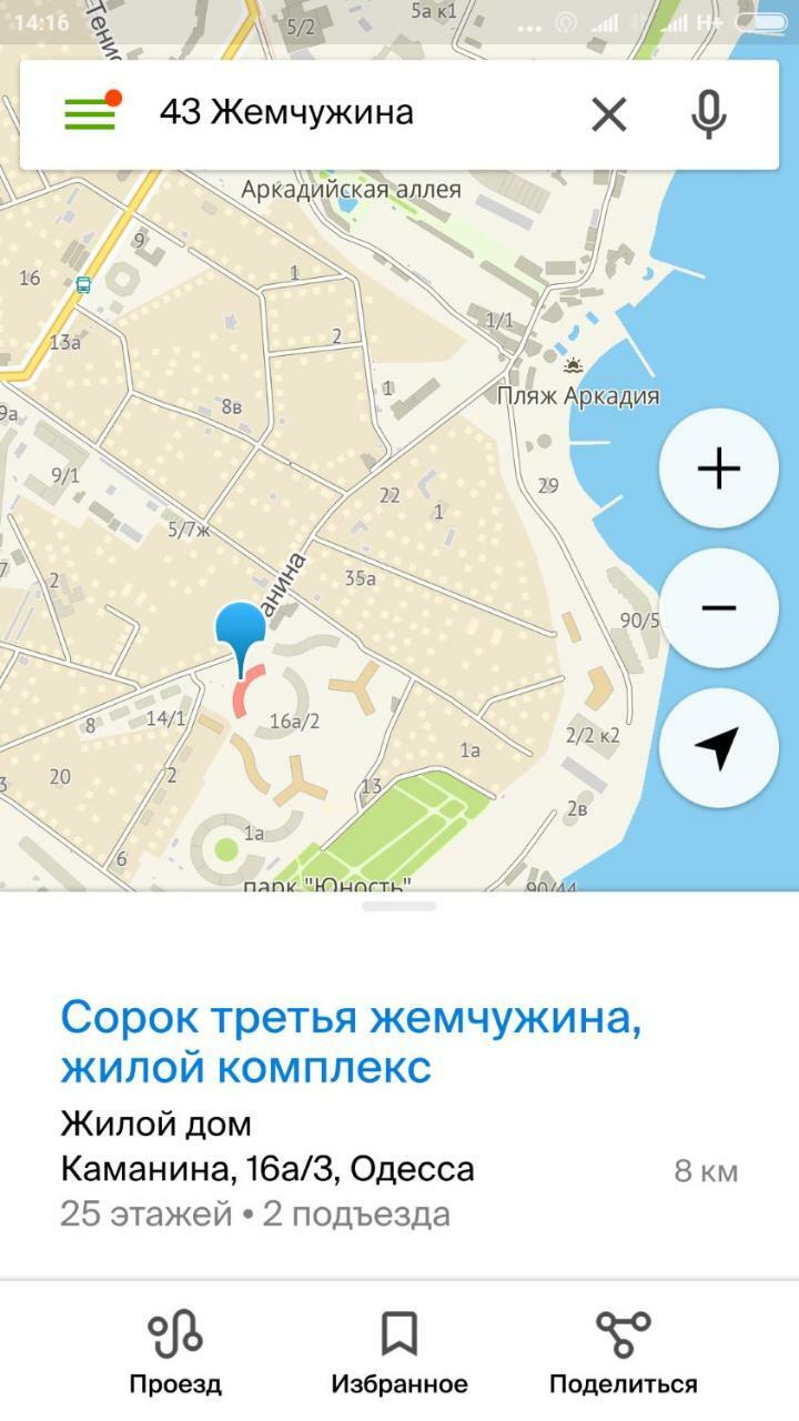 Arcadia Seaview Terrace Apartment Одесса Экстерьер фото