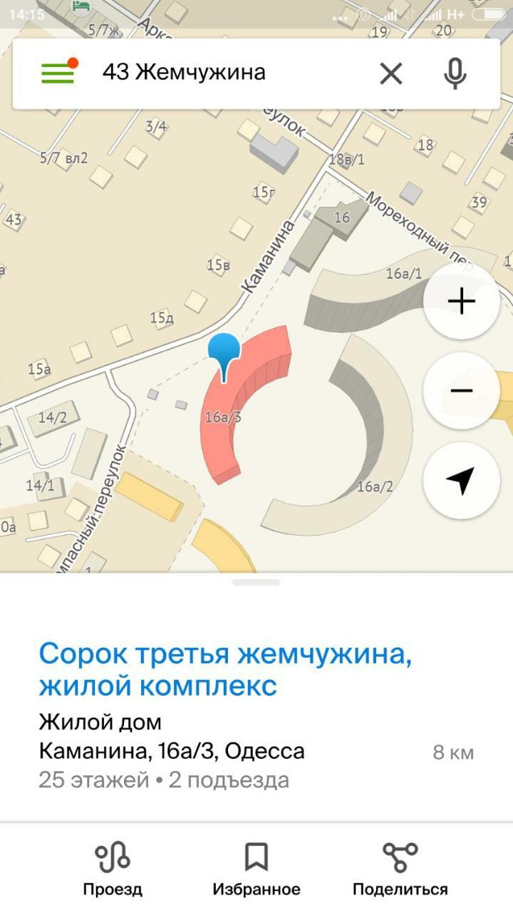 Arcadia Seaview Terrace Apartment Одесса Экстерьер фото